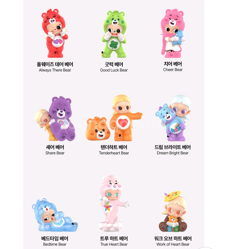 팝마트 지가x 케어베어스 피규어 시리즈--5