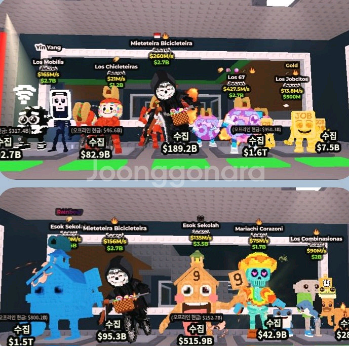 브레인롯으 훔치기(네고X, 템거X)--0