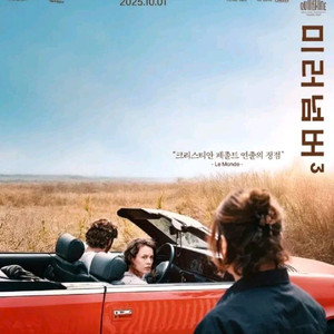 CGV 미러넘버3 전용예매