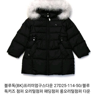 블루독키즈 오리털 패딩점퍼(130사이즈)