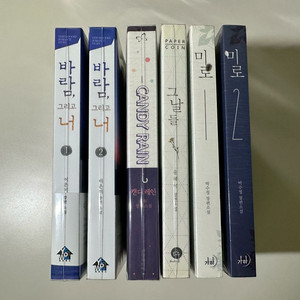 바람그리고너 소장용 외 로맨스소설