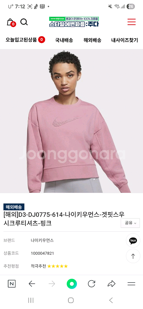 나이키 여자 맨투맨 m L--1