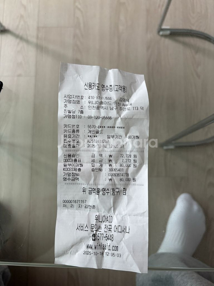 아이폰15프로맥스 리퍼세재품 네츄럴티타늄256g--3
