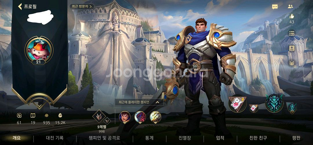 와일드 리프트 에메랄드4--0