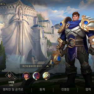 와일드 리프트 에메랄드4