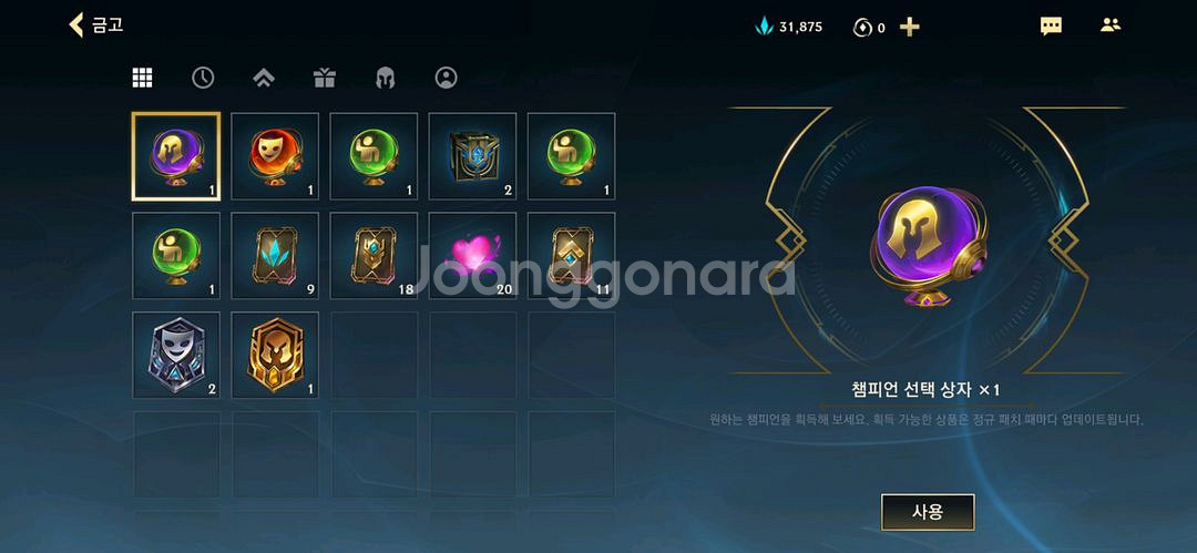 와일드 리프트 에메랄드4--2