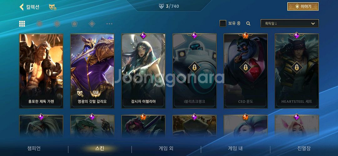 와일드 리프트 에메랄드4--3