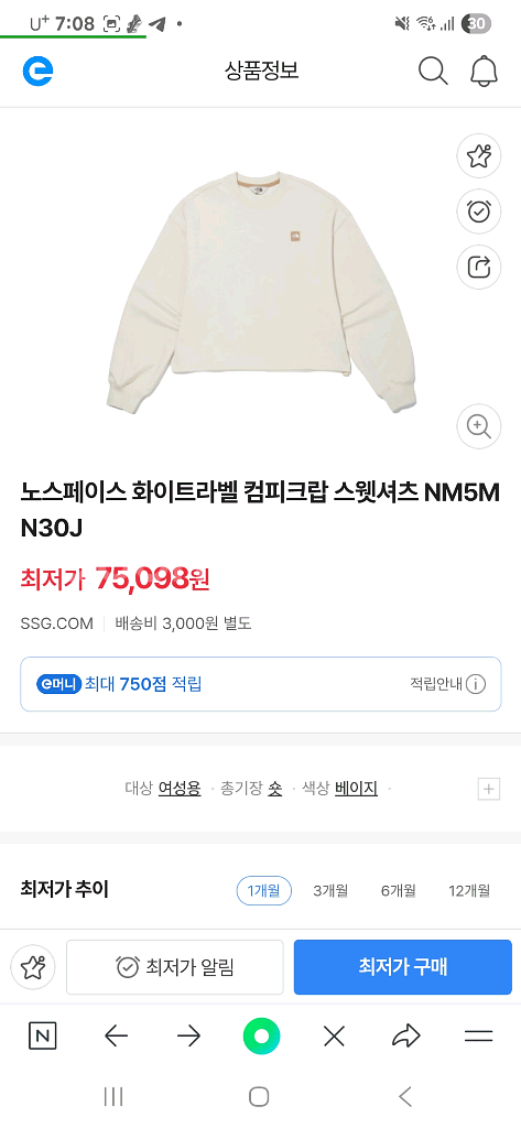 노스페이스 크롭 맨투맨 s--1