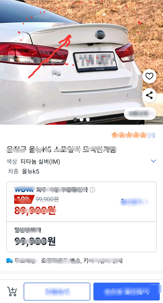 온지구스포일러--3