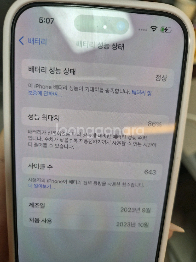 아이폰 15 프로 128GB 실버 판매--7