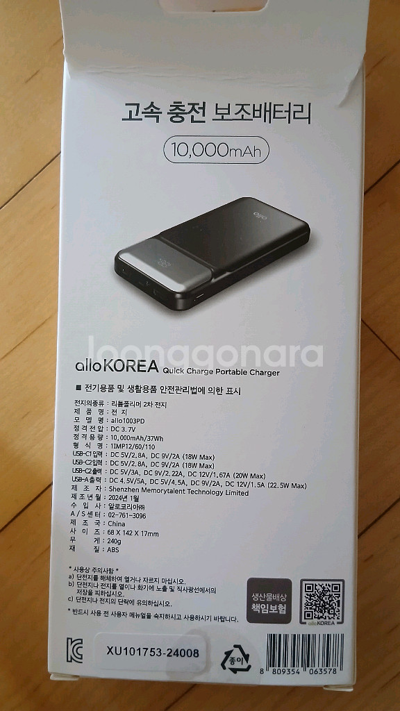 알리오 고속충전 밧데리, 큐브 미니 블루투스 스피커--0