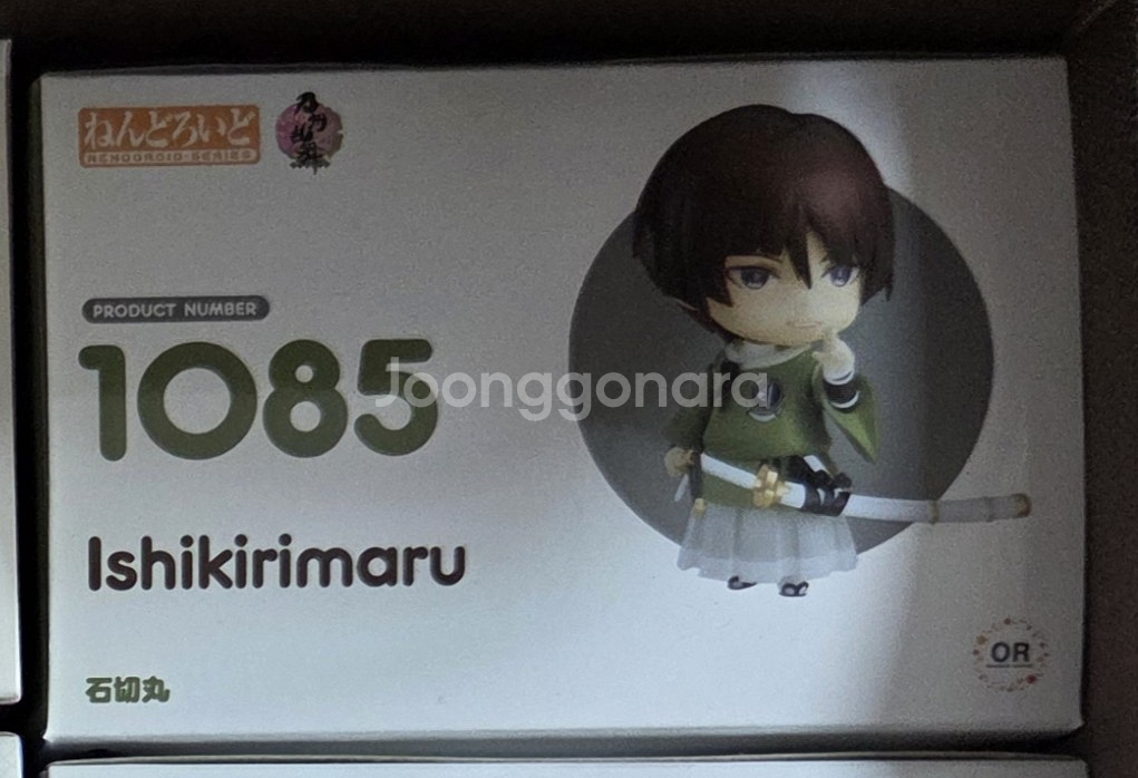 도검난무 이시키리마루 넨도로이드--0