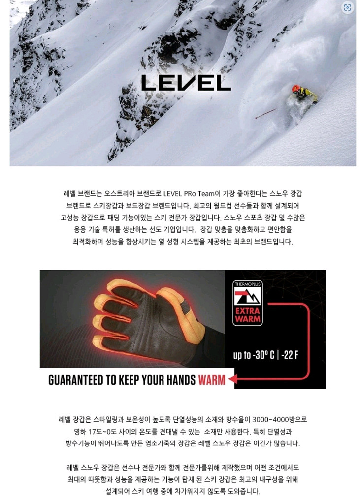 Level fly(레벨플라이) 스노우보드 장갑 판매--3