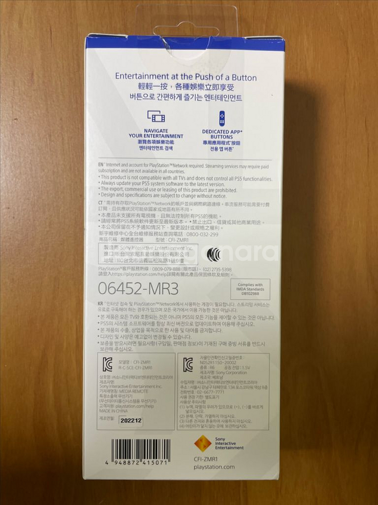 PS5 미디어 리모컨 새제품--1