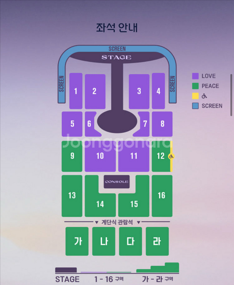 12/19 임영웅 광주 콘서트 peace석 13구역--1