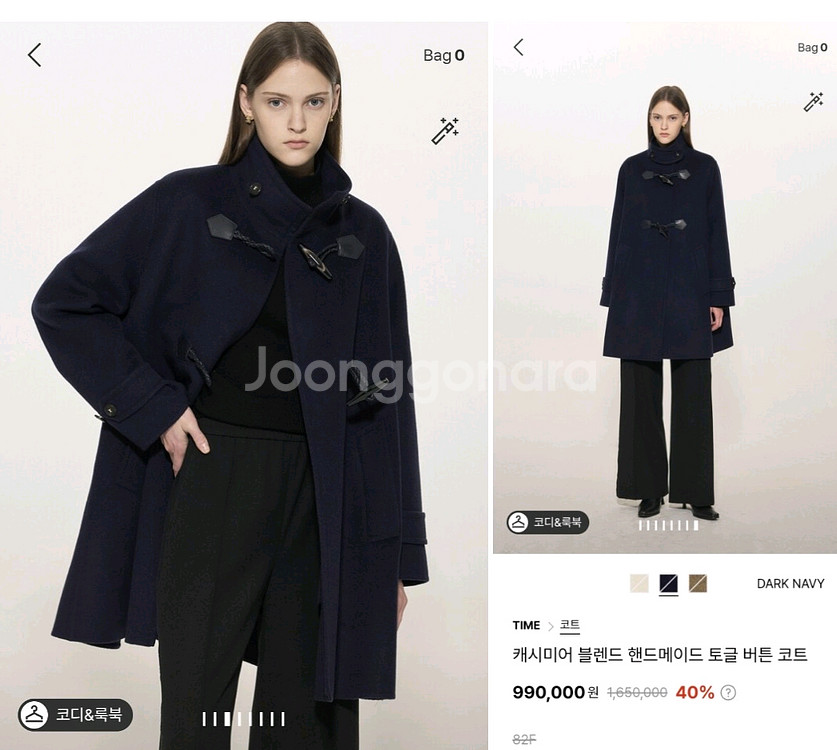 초판메인 24타임 캐시미어 핸드메이드 토글버튼 코트--0
