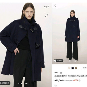 초판메인 24타임 캐시미어 핸드메이드 토글버튼 코트
