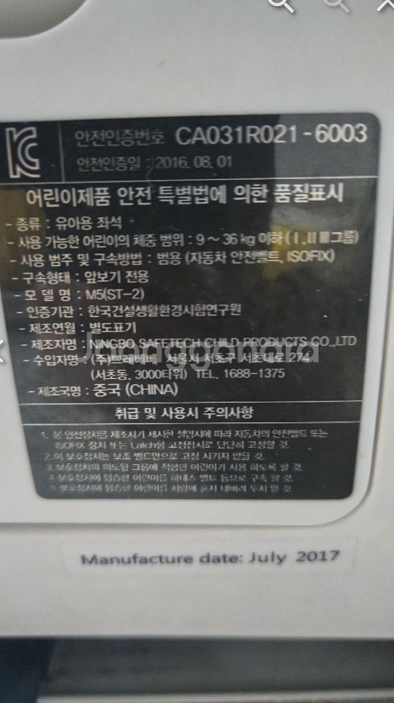 페도라ISOFIX 카시트M5(ST-2) 주니어카시트--2