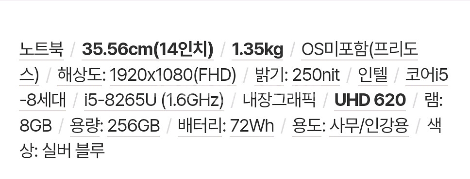 ASUS 14인치노트북 X403FA-H522D 팝니다--4