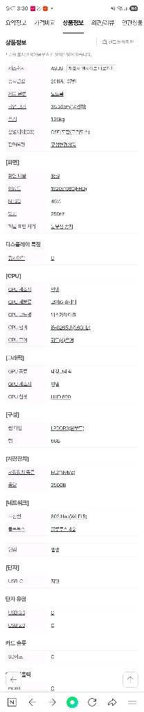 ASUS 14인치노트북 X403FA-H522D 팝니다--5