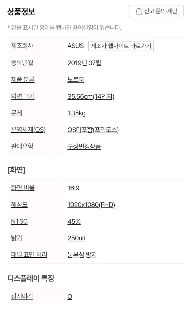 ASUS 14인치노트북 X403FA-H522D 팝니다--6