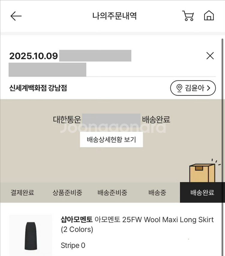 아모멘토 25FW 울 맥시 롱 스커트 0사이즈--1