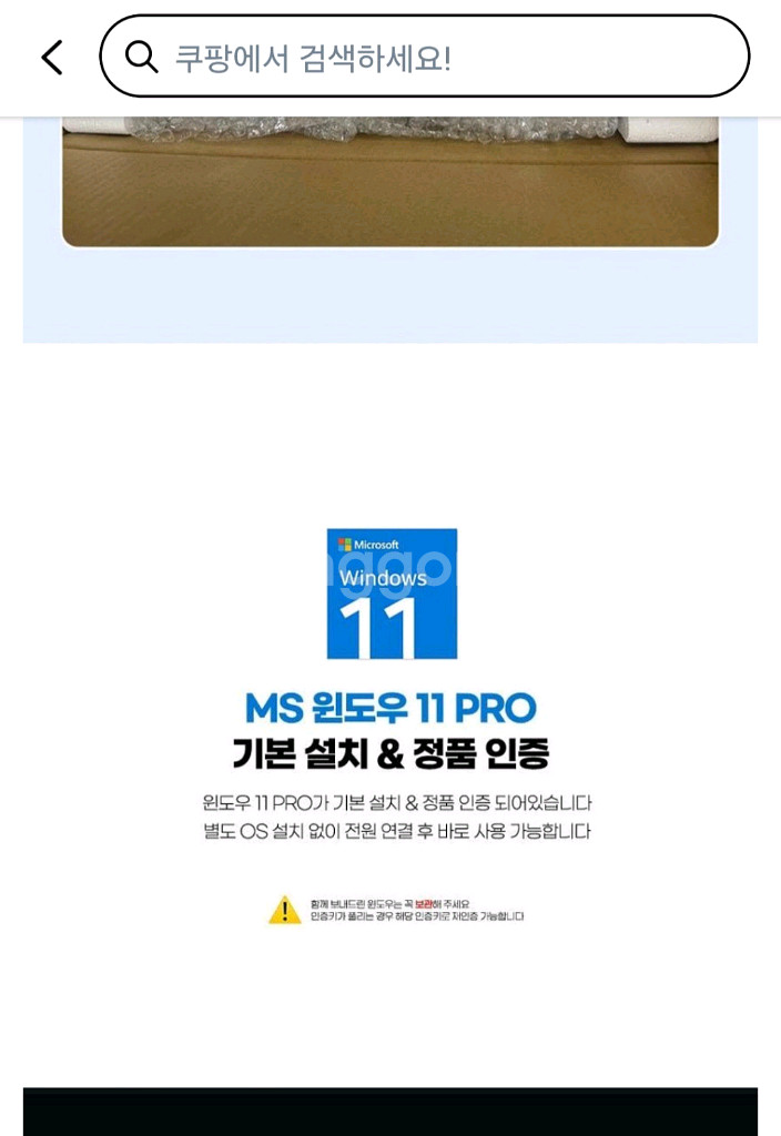 쿠팡에서 산 조립PC 판매(100%미사용,미개봉)--1
