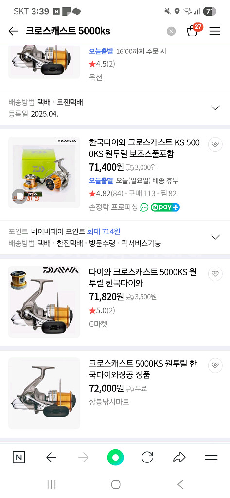 다이와 크로스캐스트5000ks,17크캐6000팝니다--1