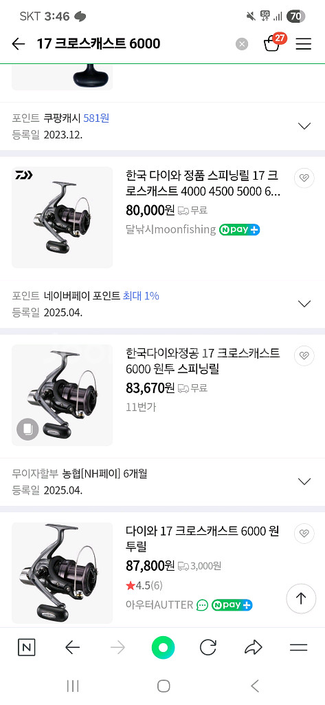 다이와 크로스캐스트5000ks,17크캐6000팝니다--2