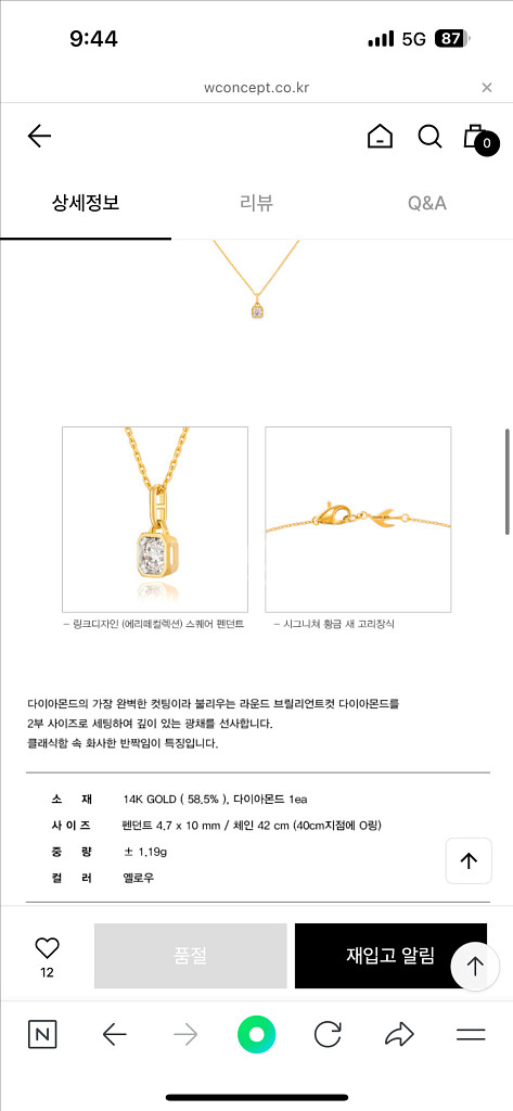 이에르로르 14k 2부다이아 목걸이--1