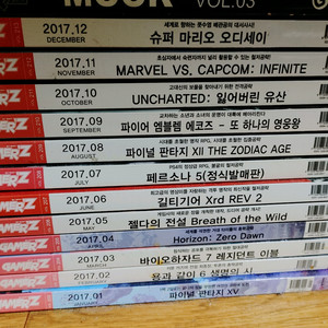 게이머즈 과월호들 팝니다!