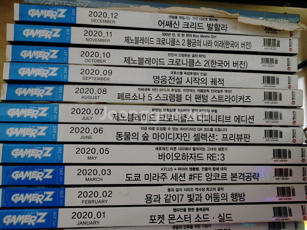 게이머즈 과월호들 팝니다!--3