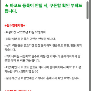 키자니아 어린이 반일권