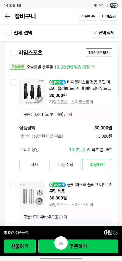 산키 고스트샤프트 드라이버용 풀티타늄 국산샤프트--4