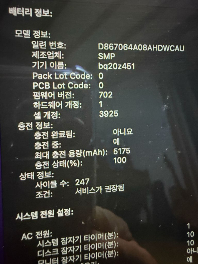 맥북프로 터치바 15인치 2017년 2월 제조--8