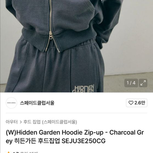(10/19 sale) 스페이드클럽서울 히든가든 집업