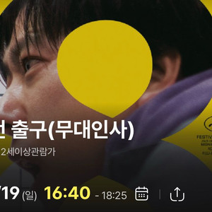 8번출구 영화 용산Cgv 무대인사
