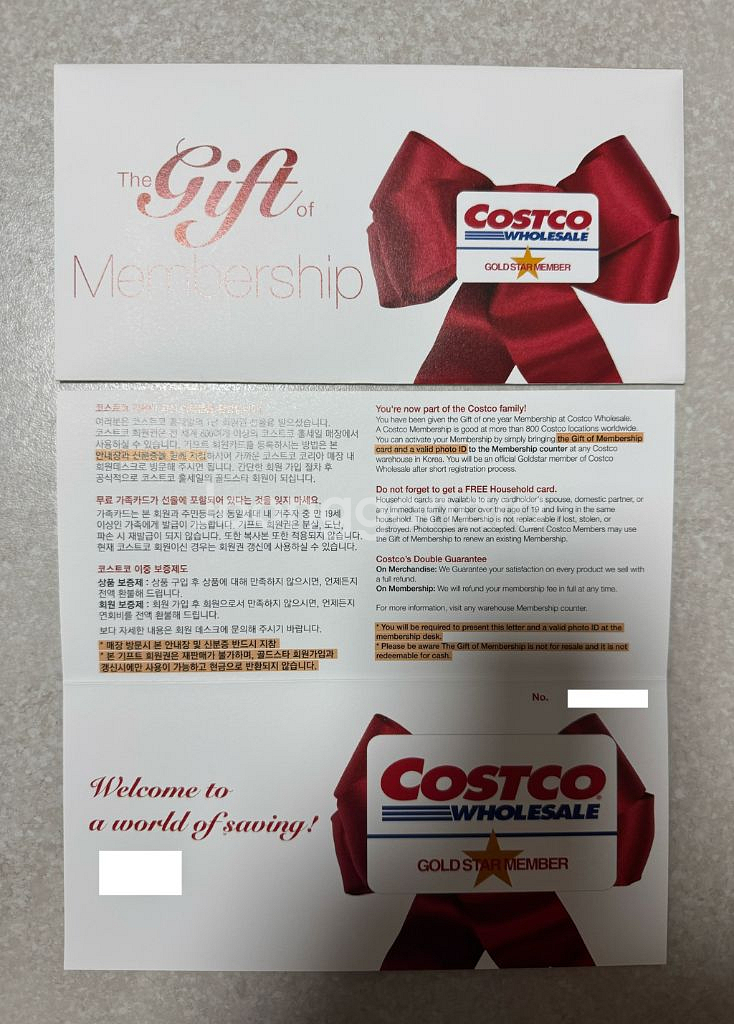 코스트코 1년 골드스타 멤버십 회원권--2