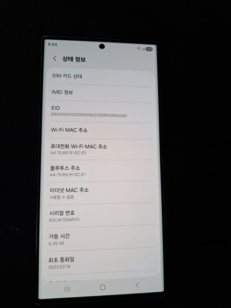 갤럭시23울트라 512G 크림 기기단품 이미지