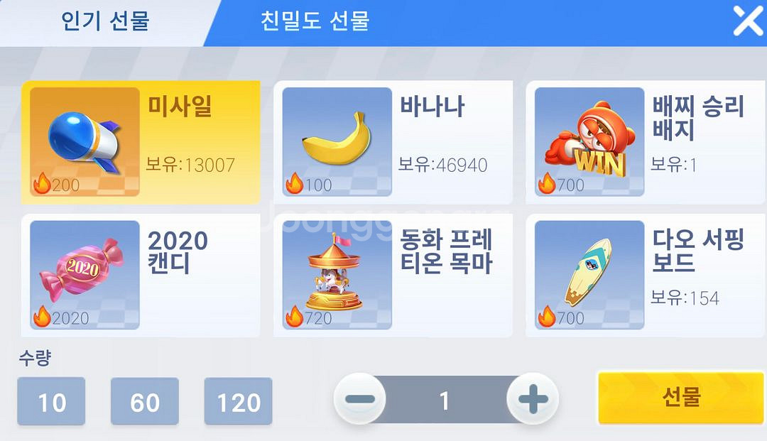 카러플 인기도 1000만당 15000원 판매--1