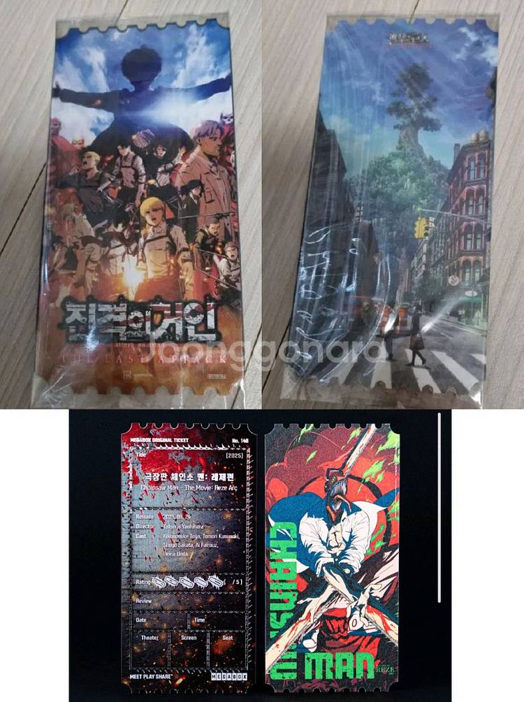체인소맨 레제 진격의거인 극장판 특전 오리지널티켓 3종--0