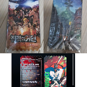 체인소맨 레제 진격의거인 극장판 특전 오리지널티켓 3종