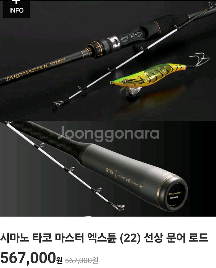 시마노 타코마스터 엑스튠 M175]윤성정품]--0