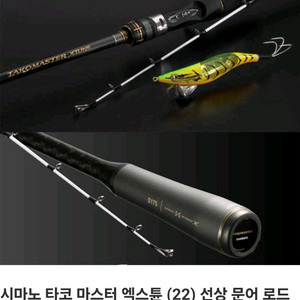 시마노 타코마스터 엑스튠 M175]윤성정품]