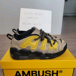 [275] 앰부시 업템포