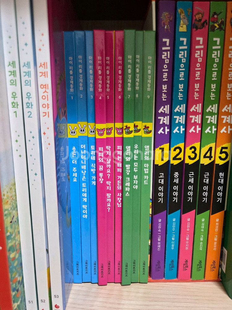 아람 호호랜드 풀세트 활동북 미사용, 마이리틀경제동화--2