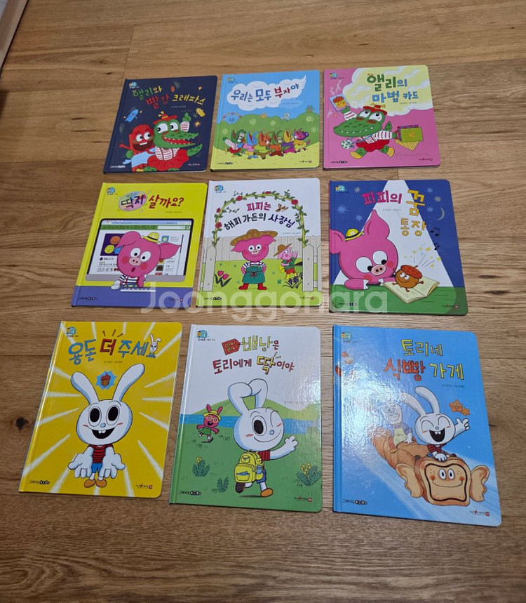 아람 호호랜드 풀세트 활동북 미사용, 마이리틀경제동화--3