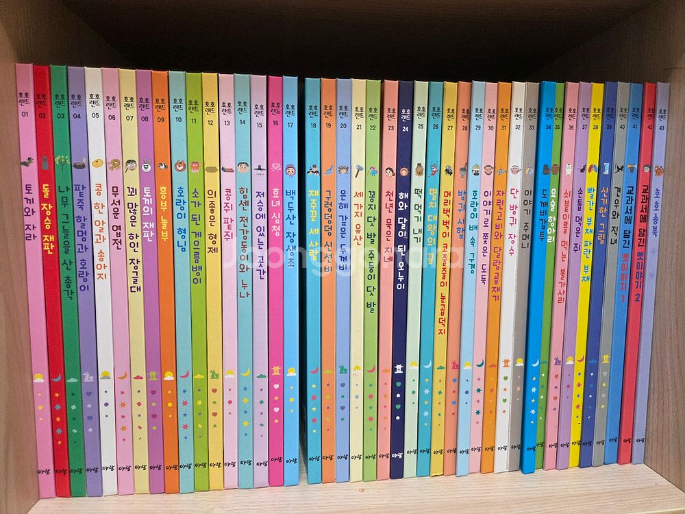 아람 호호랜드 풀세트 활동북 미사용, 마이리틀경제동화--0