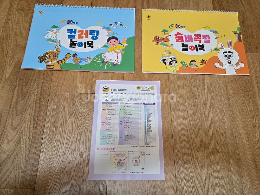 아람 호호랜드 풀세트 활동북 미사용, 마이리틀경제동화--7