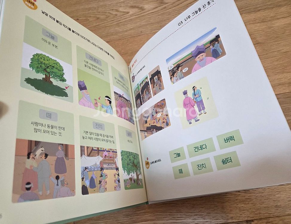 아람 호호랜드 풀세트 활동북 미사용, 마이리틀경제동화--5
